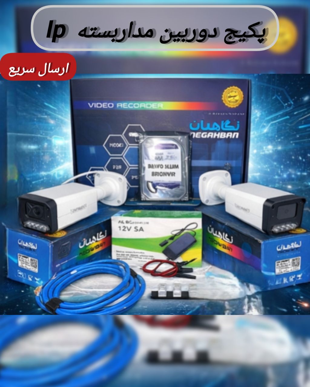 پک دو دوربین اقتصادی IP