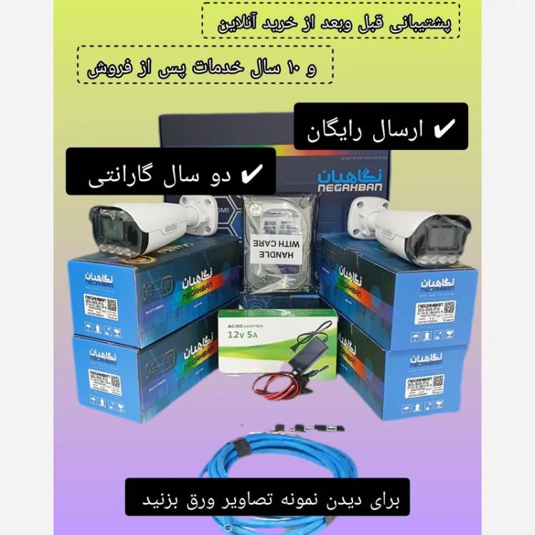 پک ۴ دوربین حرفهای