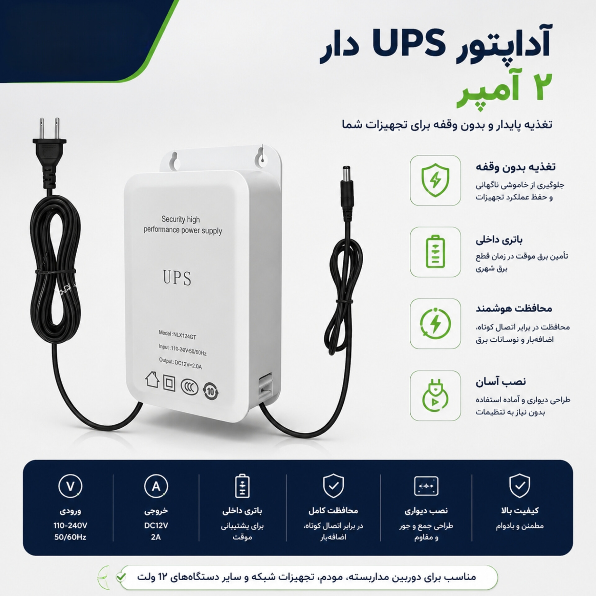 آداپتور یوپی اس دار