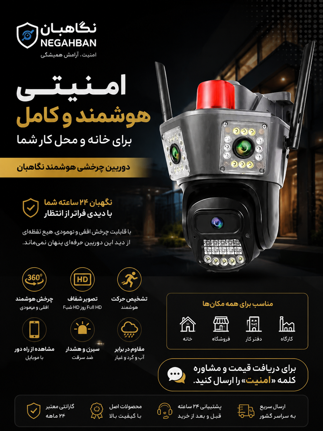 دوربین سه لنز سیمکارت خور چرخشی