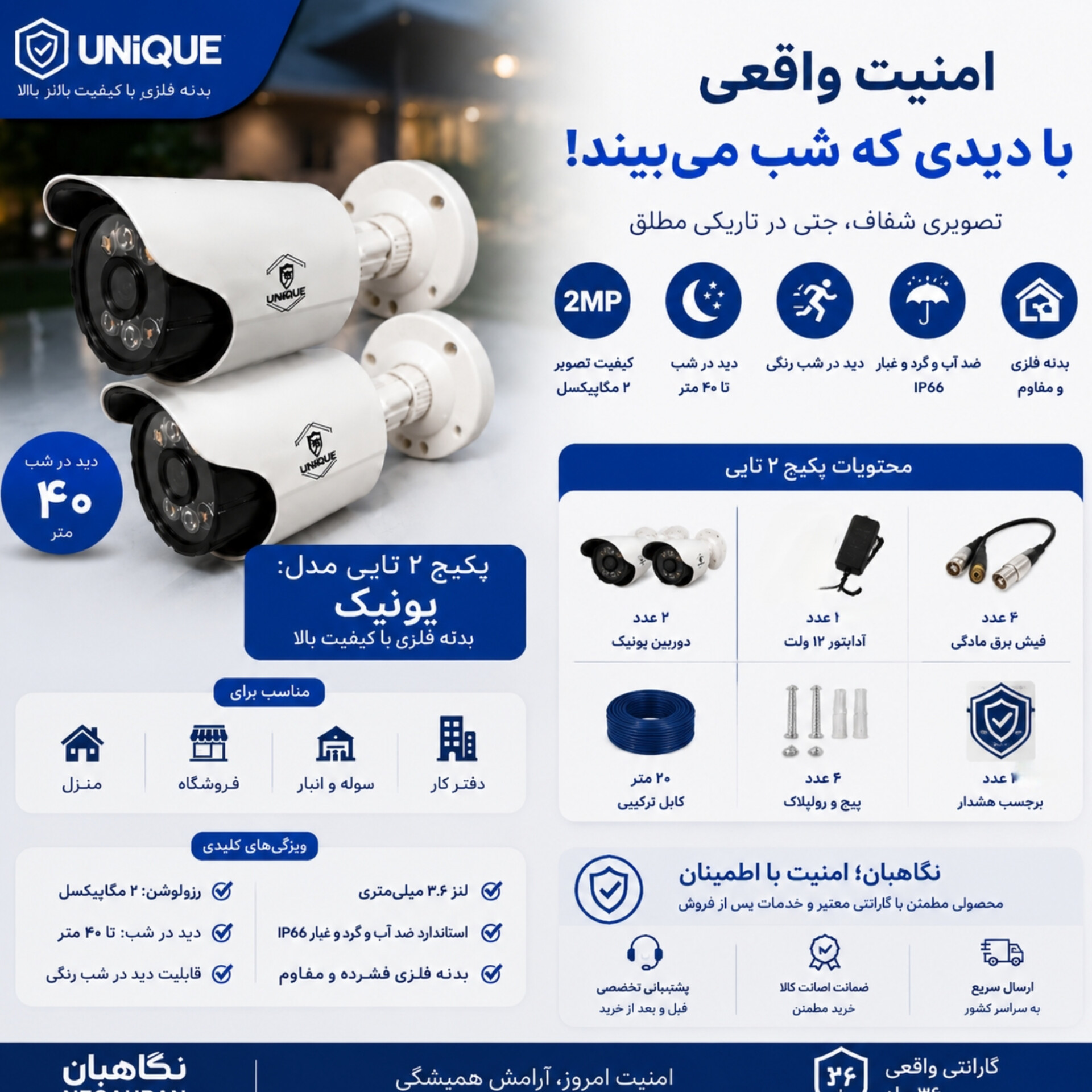 پکیج اقتصادی 2 دوربین مداربسته AHD،دستگاه ضبط کننده و هارد 500 گیگ