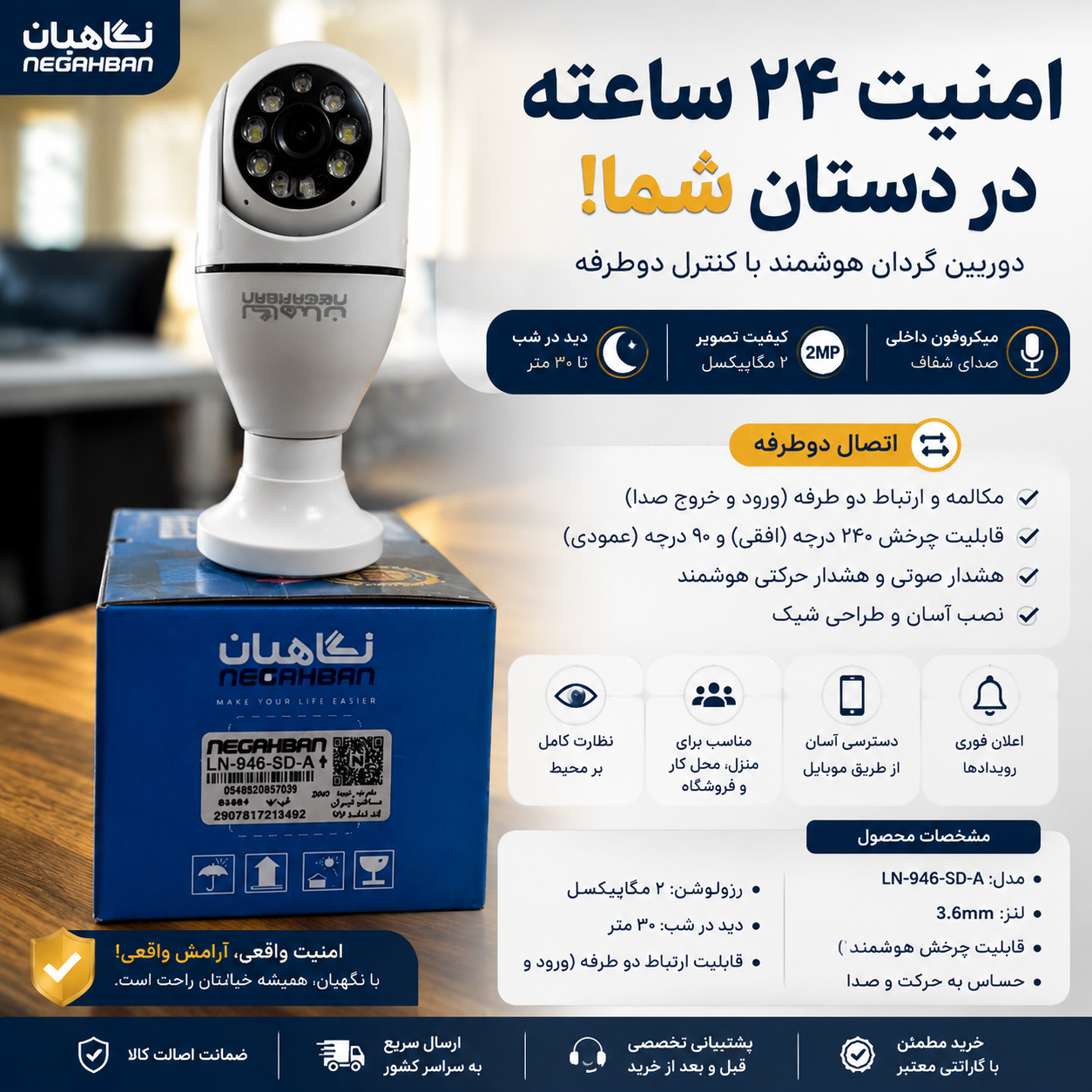 دوربین مداربسته چرخشی مدل لامپی و مموری خور