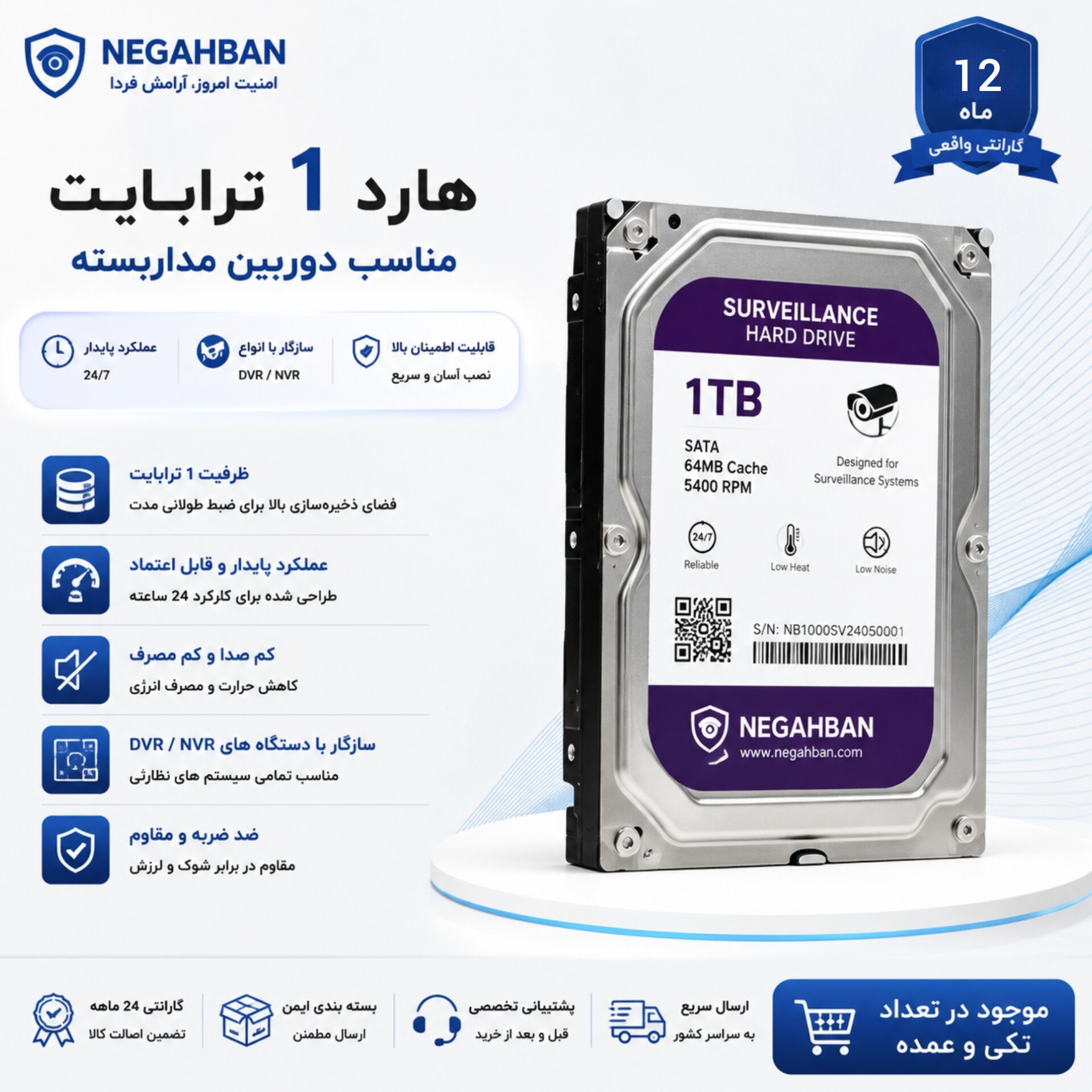 هارد 1 ترابایت وسترن بنفش WD Purple مخصوص دوربین مداربسته