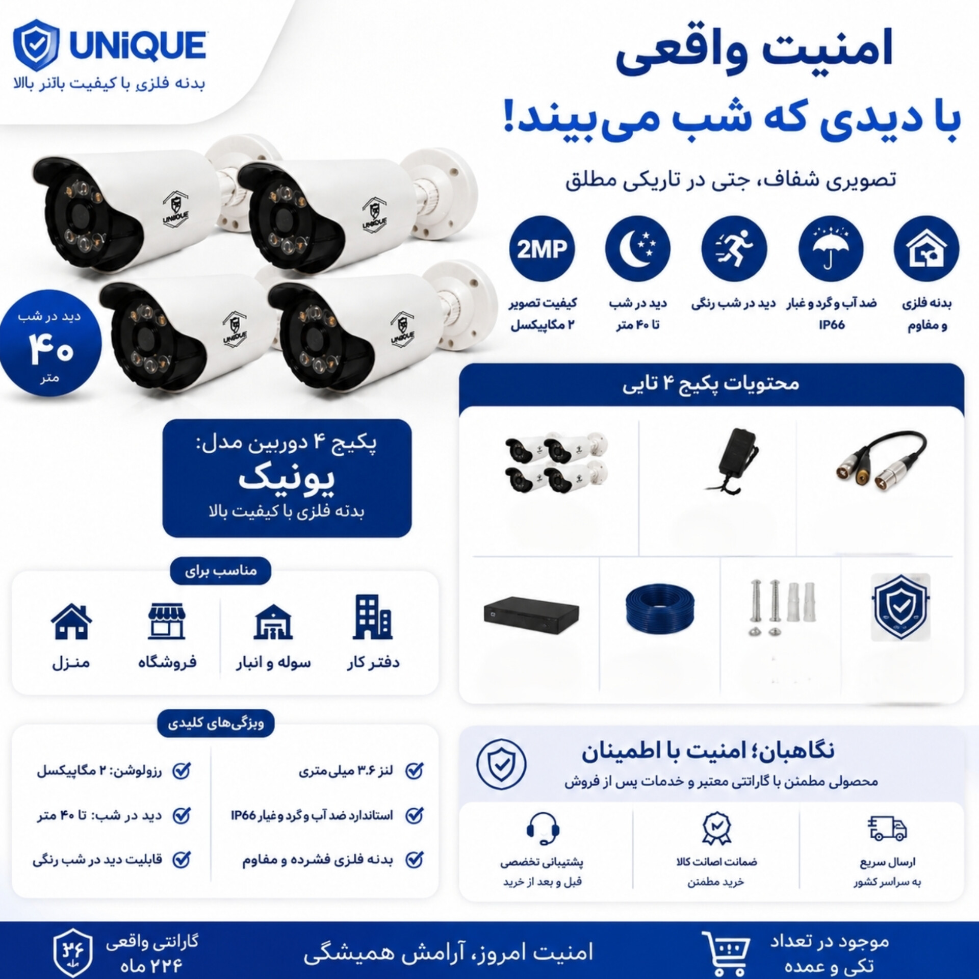 پکیج اقتصادی 4 دوربین مداربسته،دستگاه ضبط کننده و هارد 500