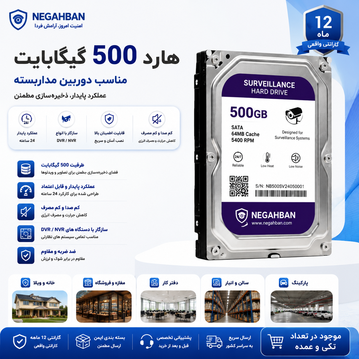 هارد وسترن دیجیتال بنفش ظرفیت 500 گیگابایت،مخصوص دوربین مداربسته