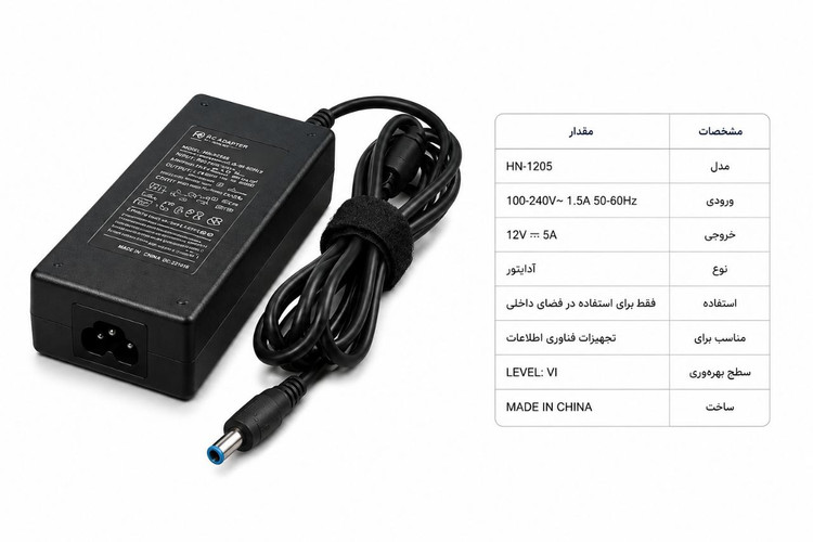 آداپتور لپتابی 12 ولت 5 آمپر