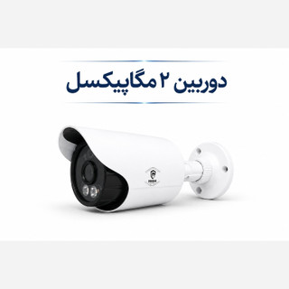 دوربین 2 مگاپیکسل AHD یونیک با دید در شب رنگی بدنه فایبر ضد آب