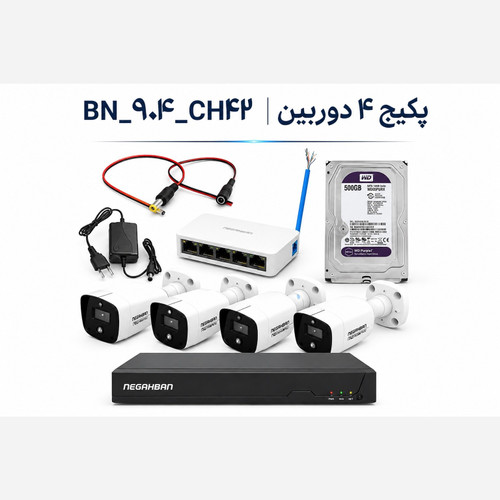 پکیج 4 عددی دوربین مداربسته BN-904-CH42 IP با هارد 1 ترابایت حرفه ای و هوشمند،تمام رنگی،ضد آب