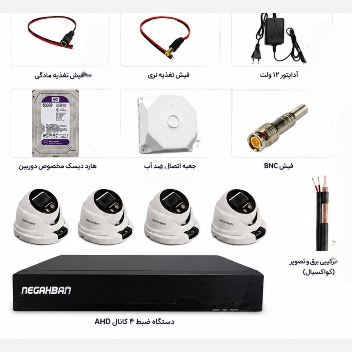 پکیج عالی4تاییDN-842-X33 دوربینAHD+دستگاه ضبط+هارد 500 گیگ