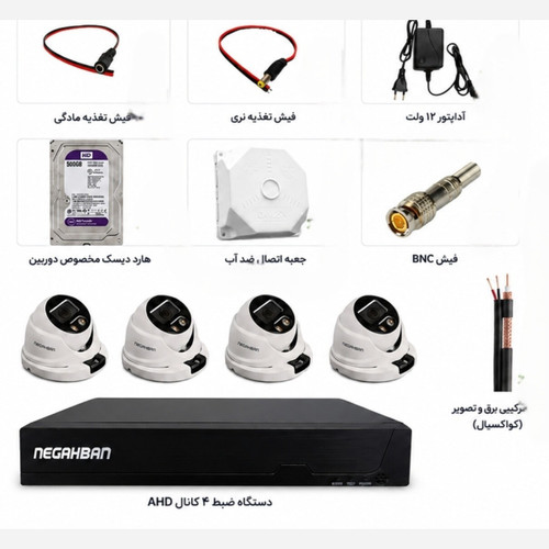 پکیج عالی4تاییDN-842-X33 دوربینAHD+دستگاه ضبط+هارد 500 گیگ
